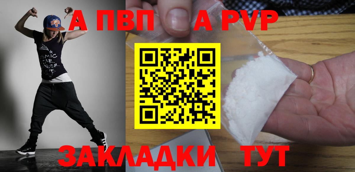 А ПВП крисы CK Черногорск