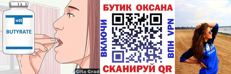 где продают наркотики  Черногорск  БУТИРАТ GHB 