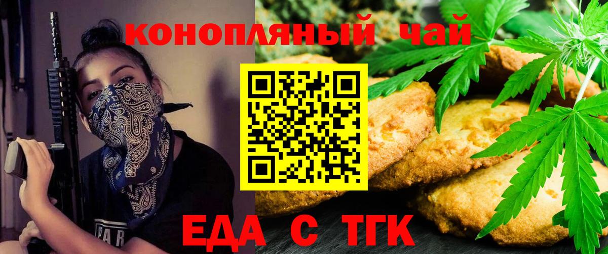 Canna-Cookies марихуана Черногорск
