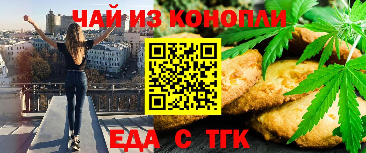 Черногорск  Cannafood марихуана  Вход с VPN 