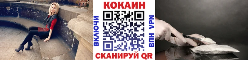 КОКАИН FishScale  нарко площадка официальный сайт  Черногорск 