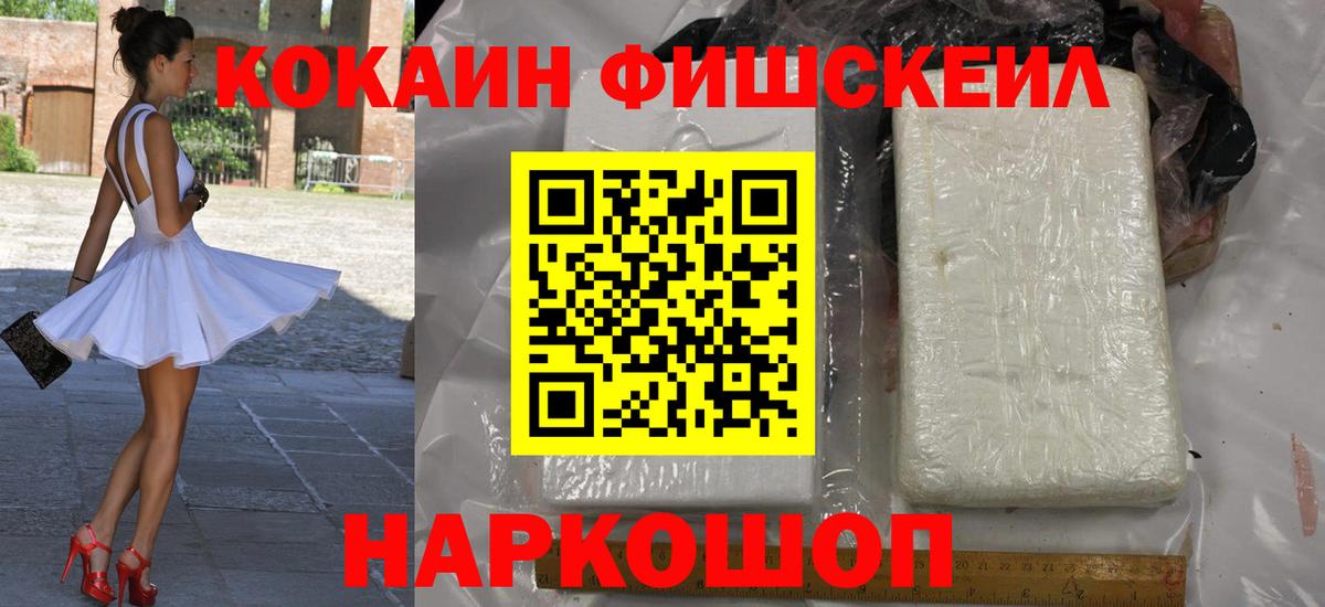 КОКАИН Боливия Черногорск