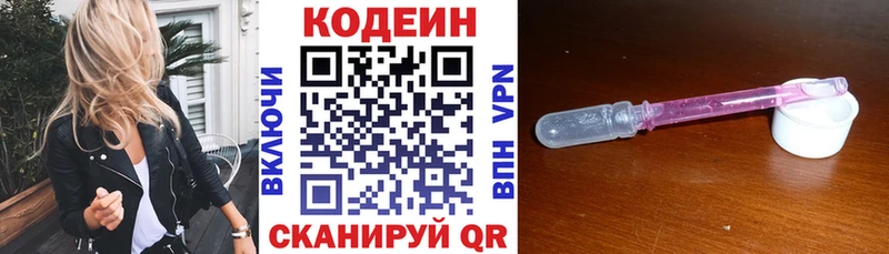 Codein напиток Lean (лин)  ссылка на мегу ТОР  Черногорск 