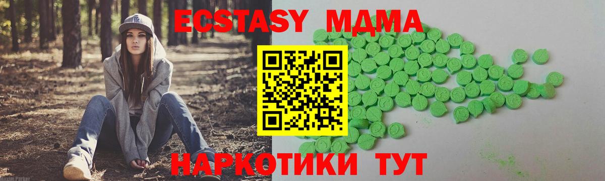 Ecstasy  Ecstasy VHQ  Вход с VPN  Экстази MDMA  Черногорск 