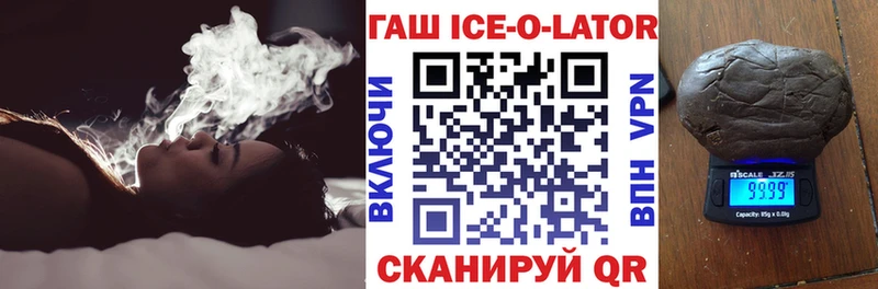 ГАШ ice o lator  купить наркоту  Черногорск 