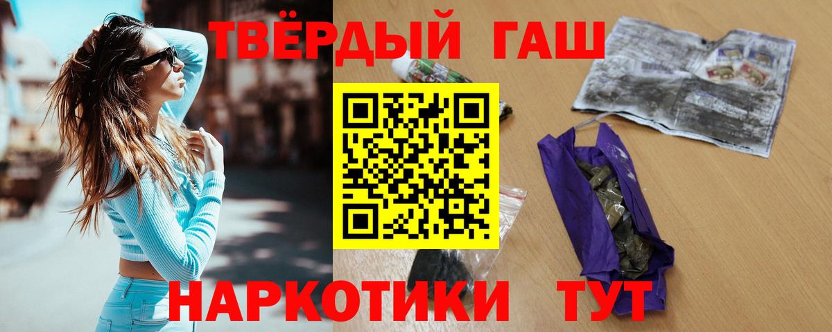 ГАШИШ гарик  где найти   ГАШ гашик  Черногорск  Вход с VPN 