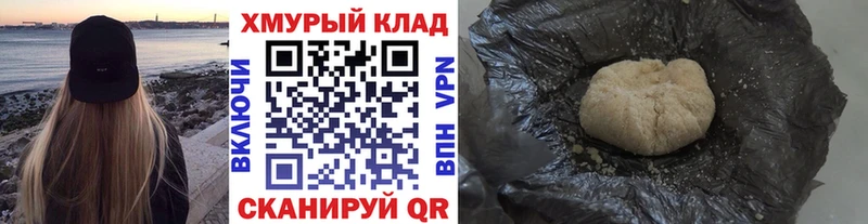 Героин герыч  Черногорск 