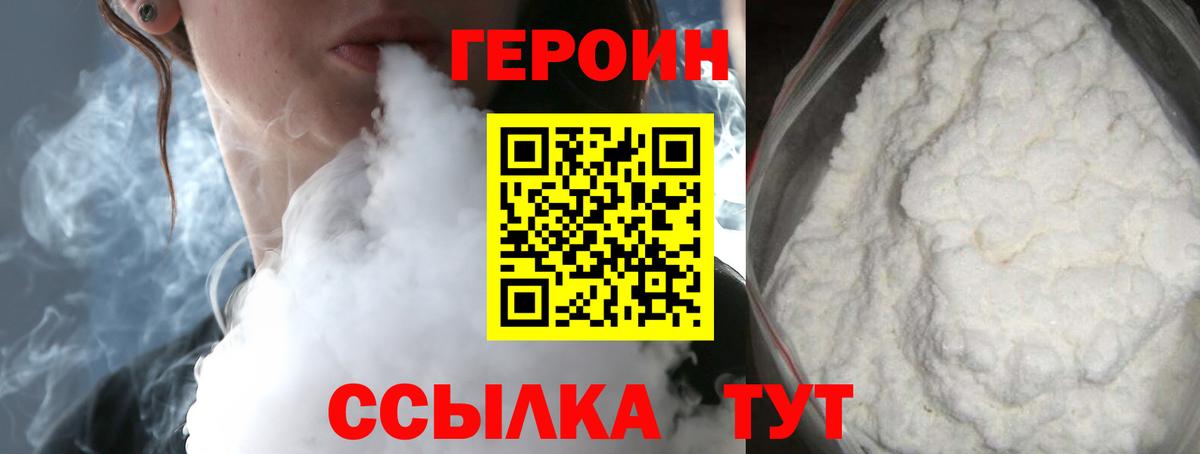 ГЕРОИН Афган  Героин  Черногорск  Вход с VPN 