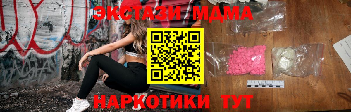 MDMA Molly  МДМА Molly  MDMA  Вход с VPN  Черногорск 