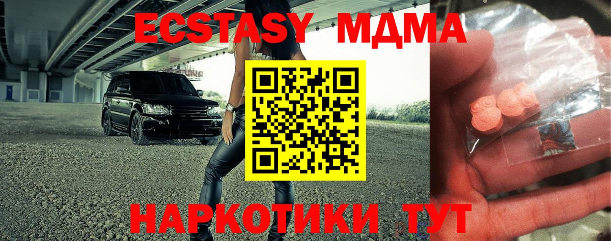 MDMA молли Черногорск