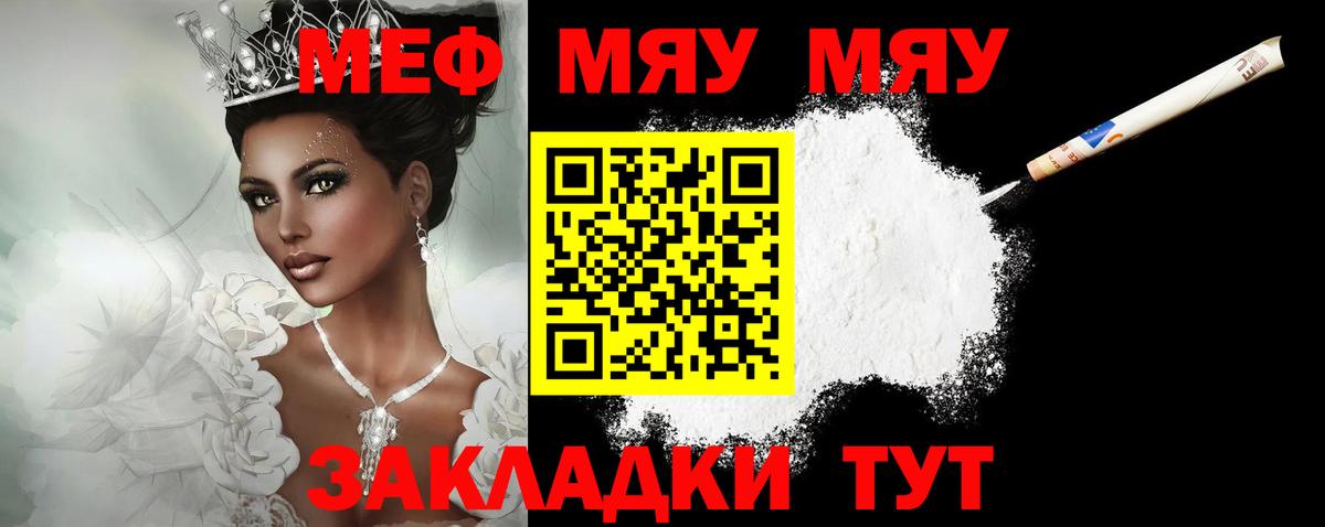 МЯУ-МЯУ мука  МЯУ-МЯУ 4 MMC  Вход с VPN  Черногорск 