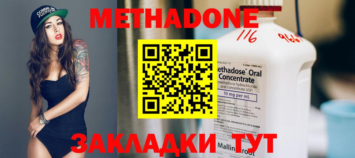 Метадон кристалл  Метадон мёд  Вход с VPN  Черногорск 