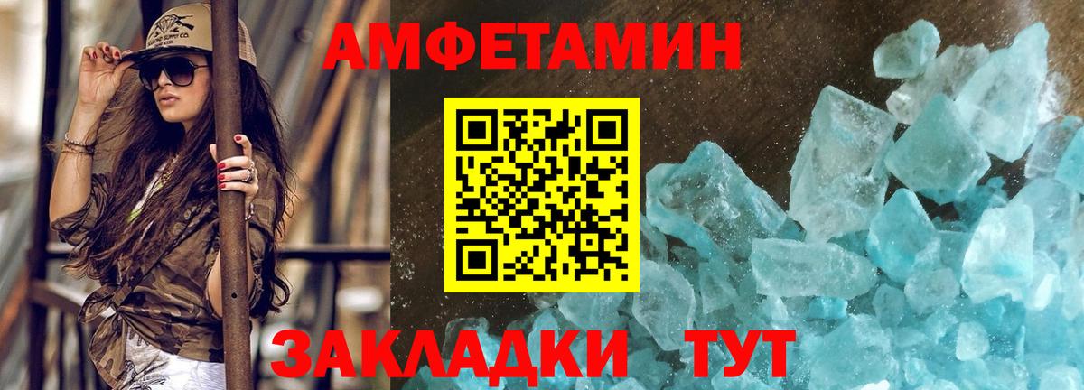 Метамфетамин Декстрометамфетамин 99.9%  Вход с VPN  Черногорск  Метамфетамин Декстрометамфетамин 99.9% 