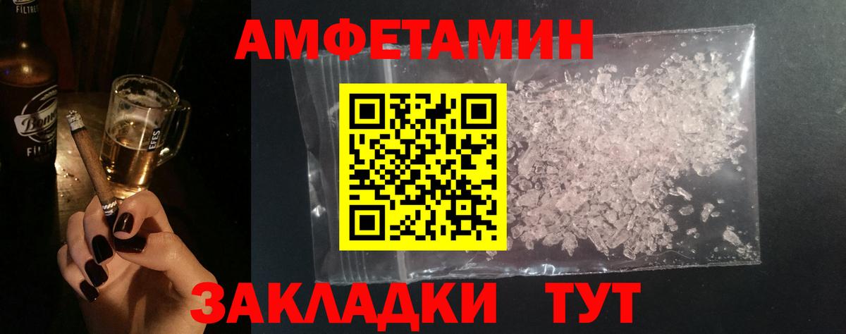 МЕТАМФЕТАМИН витя Черногорск