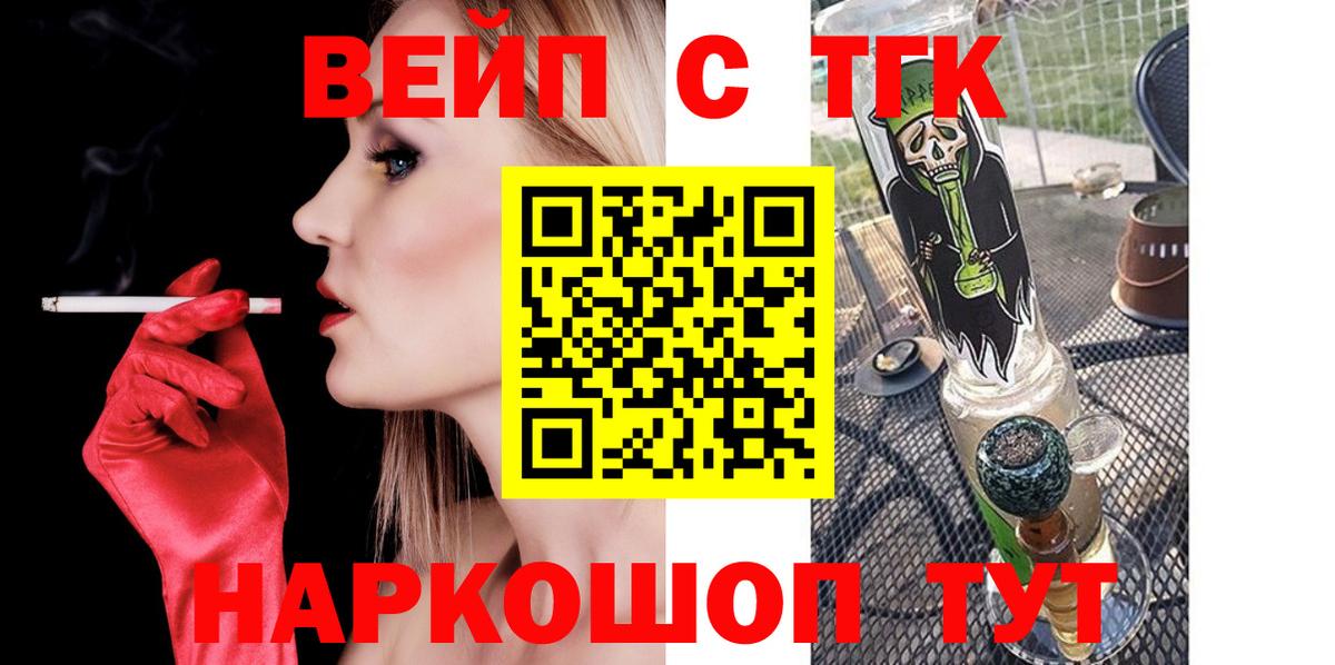 Черногорск  Дистиллят ТГК гашишное масло  Вход с VPN 